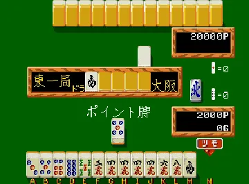 Mahjong Kyoretsuden screen shot game playing